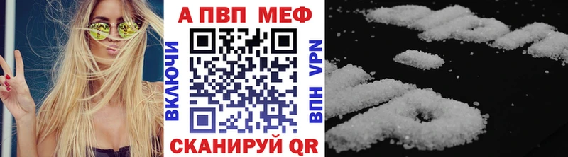 А ПВП кристаллы  Купить  Велиж 