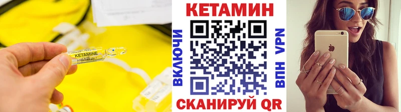 Купить  Велиж  КЕТАМИН VHQ 